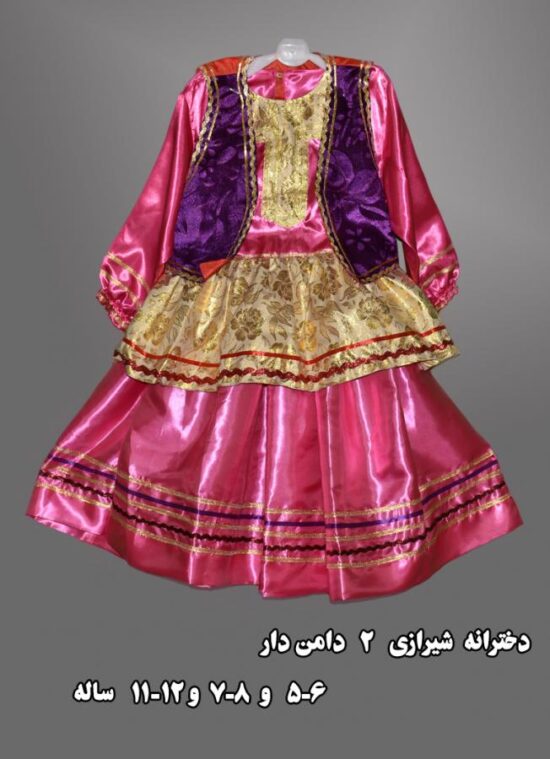 لباس محلی دخترانه شیرازی (کد۱۰۳) سحر بانو